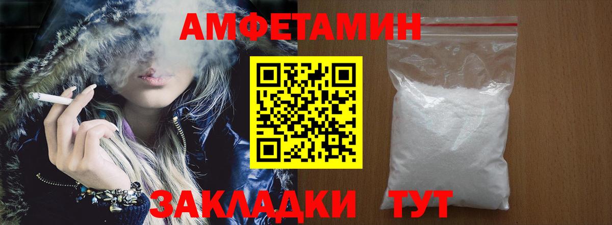 Amphetamine 97% Новозыбков