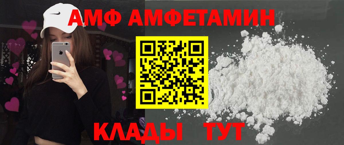 Новозыбков  Амфетамин  Вход с VPN  АМФ Розовый 