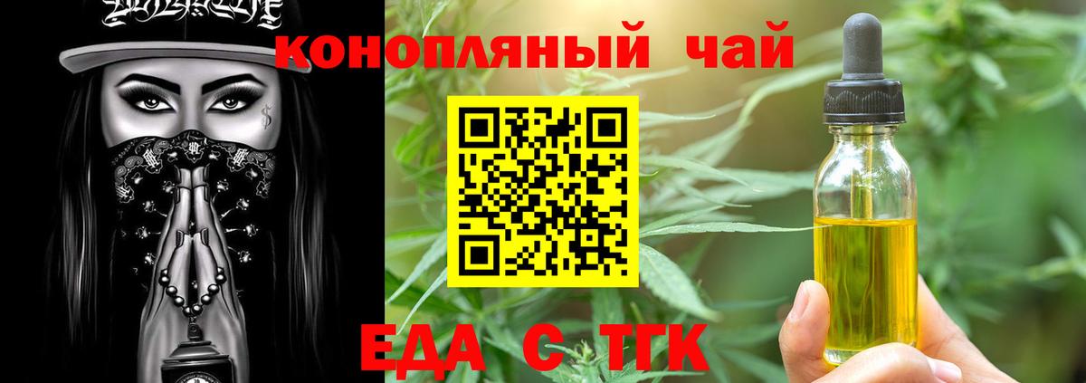 Новозыбков  Cannafood конопля  Вход с VPN 