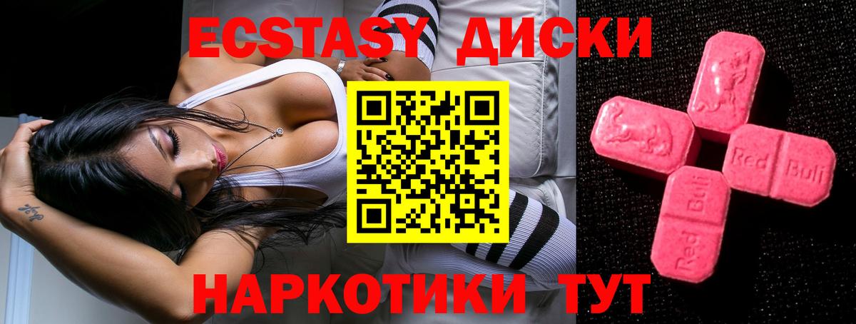 Ecstasy 99%  Вход с VPN  Ecstasy  Новозыбков  Экстази louis Vuitton 