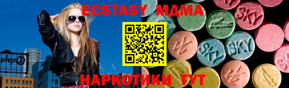 Ecstasy 280мг Новозыбков