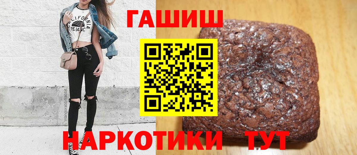 ГАШИШ Изолятор  ГАШИШ VHQ  Гашиш  Новозыбков  Вход с VPN 