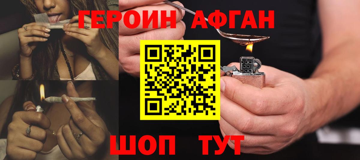 Новозыбков  Героин VHQ  Вход с VPN 