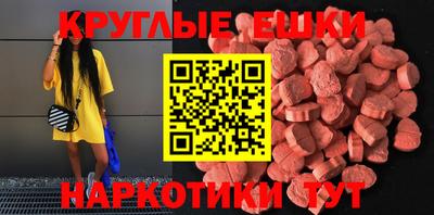 экстази Бузулук