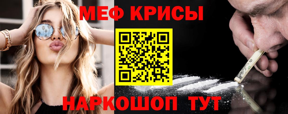 Меф мяу мяу  Новозыбков
