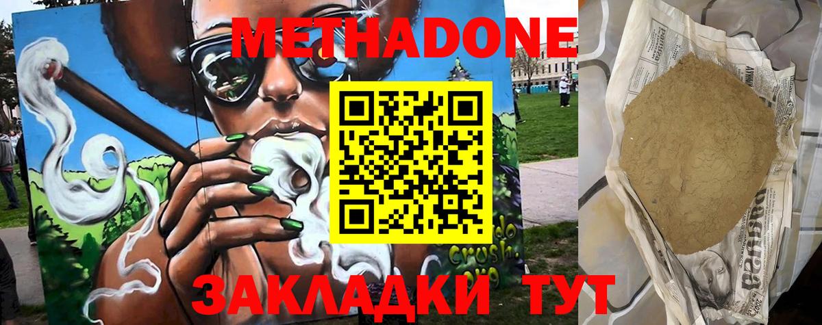 Новозыбков  блэк спрут как войти  Вход с VPN  МЕТАДОН мёд 