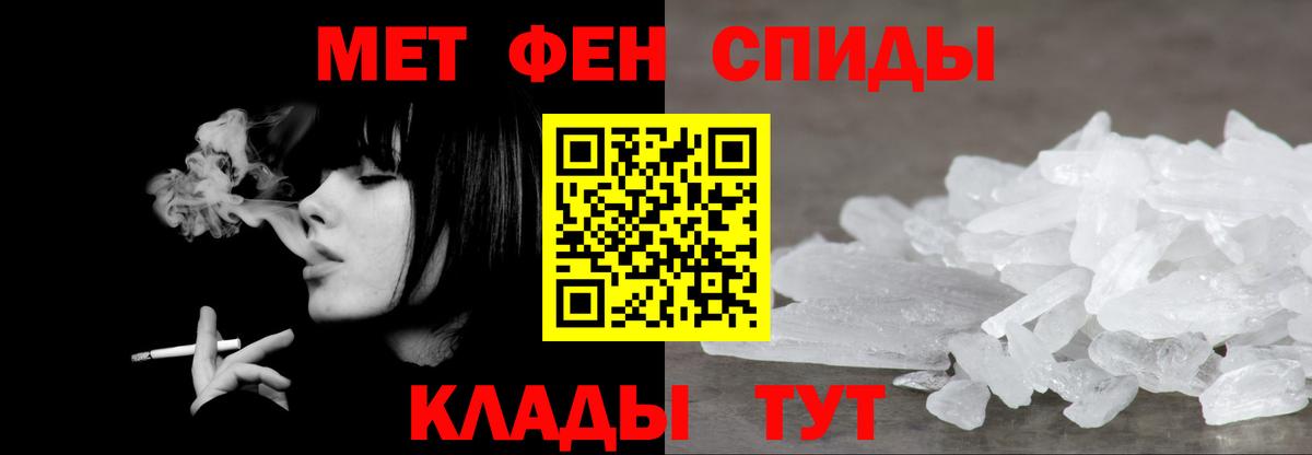 Метамфетамин мет Новозыбков