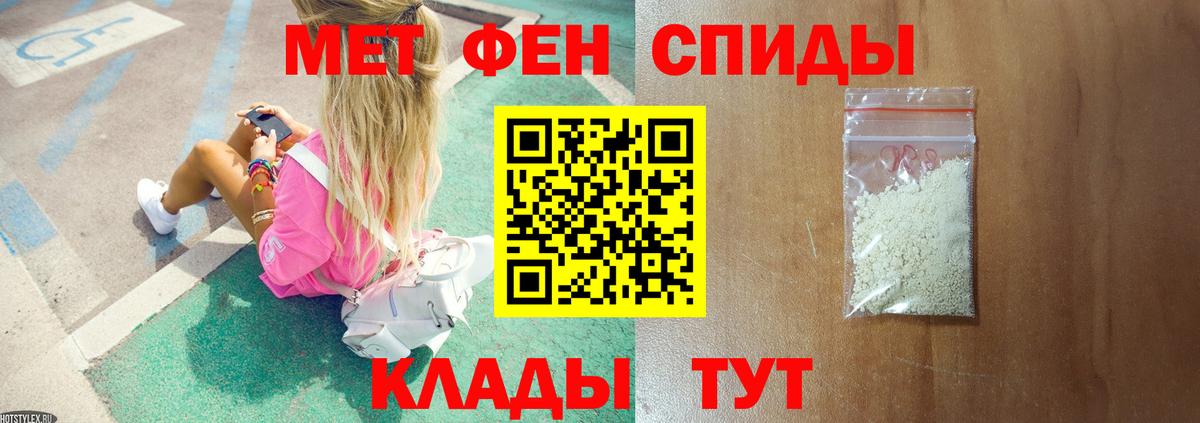 Новозыбков  МЕТАМФЕТАМИН кристалл  Вход с VPN  МЕТАМФЕТАМИН кристалл 