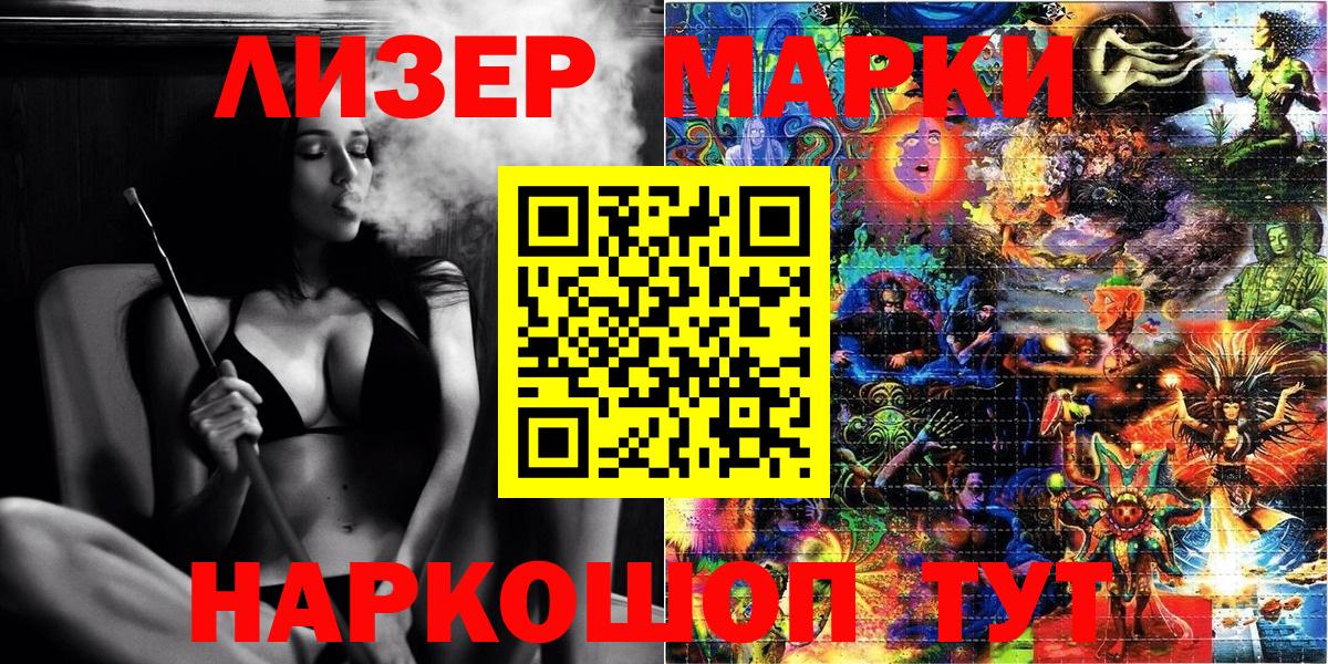 Марки 25I-NBOMe 1500мкг  Вход с VPN  Новозыбков 