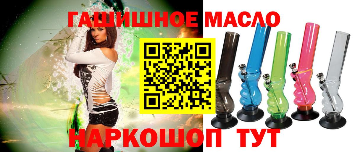 ТГК вейп  ТГК концентрат  Вход с VPN  Новозыбков 