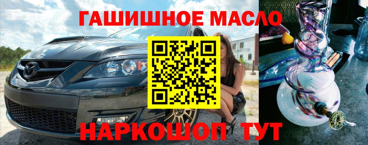 ТГК концентрат Новозыбков